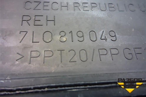 Воздухозаборник отопителя (7L0819049) для Porsche Cayenne с 2003-2010г