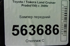 Бампер передний (после 2017г под омыватель и парктроник) (5211960N4) для Toyota Land Cruiser Prado(150) с 2009г