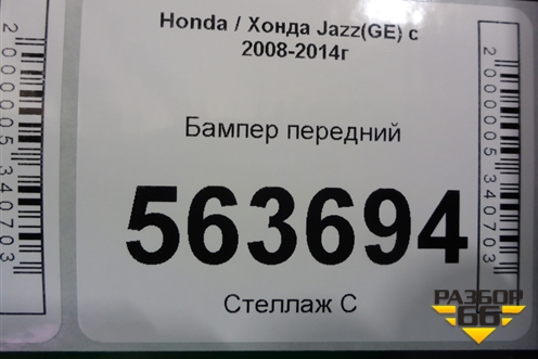 Бампер передний (после 2010г) (71101TF0G000) для Honda Jazz(GE) с 2008-2014г