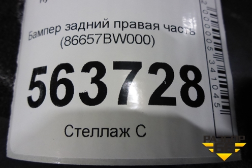 Бампер задний правая часть (86657BW000) для Hyundai Creta с 2021г