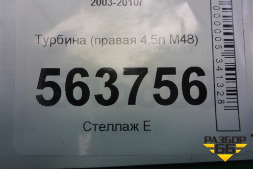 Турбина (правая 4.5л M48) (948107320) для Porsche Cayenne с 2003-2010г