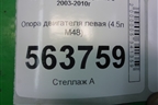 Опора двигателя левая (4.5л M48) для Porsche Cayenne с 2003-2010г