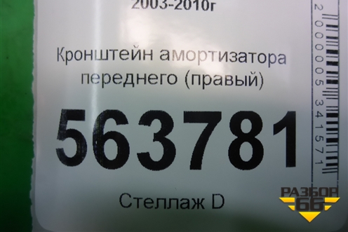 Кронштейн амортизатора переднего (правый) для Porsche Cayenne с 2003-2010г