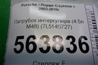 Патрубок интеркулера (4.5л M48) (7L5145727) для Porsche Cayenne с 2003-2010г
