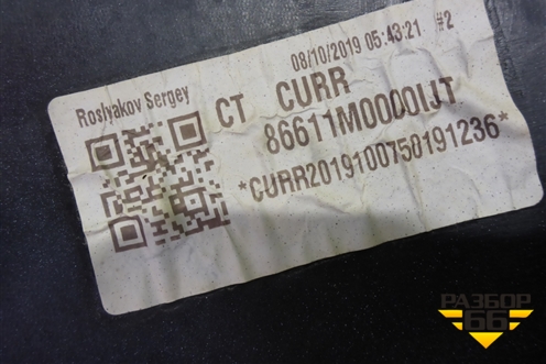 Бампер задний (86611M0000) для Hyundai Creta с 2016-2021г (Крета)