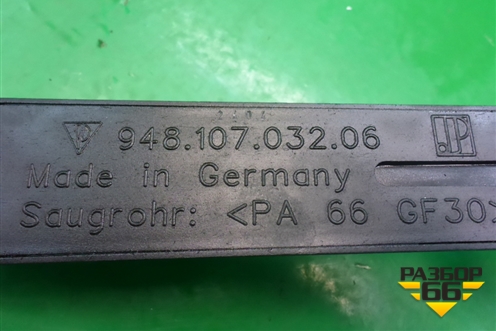 Маслозаборник (4.5л M48) (94810703206) для Porsche Cayenne с 2003-2010г
