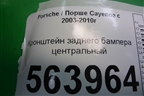 Кронштейн заднего бампера центральный (7L5807863B) для Porsche Cayenne с 2003-2010г