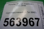 Щуп масляный (4.5л M48) для Porsche Cayenne с 2003-2010г