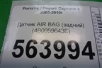 Датчик AIR BAG (задний) (4B0959643E) для Porsche Cayenne с 2003-2010г