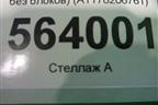 Фара левая (после 2016г Led  без блоков) (A1178206761) для Mercedes Benz CLA C117 с 2013г
