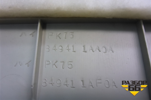 Обшивка багажника левая верхняя (849411AA0A) для Nissan Murano (Z51) с 2007-2015г