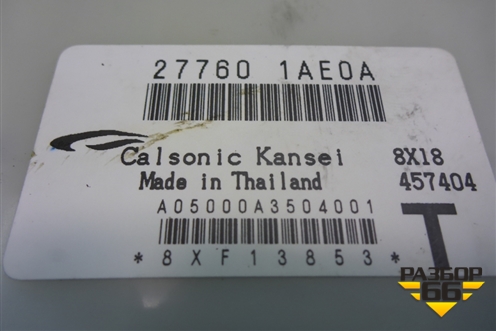 Блок электронный (277601AE0A) для Nissan Murano (Z51) с 2007-2015г