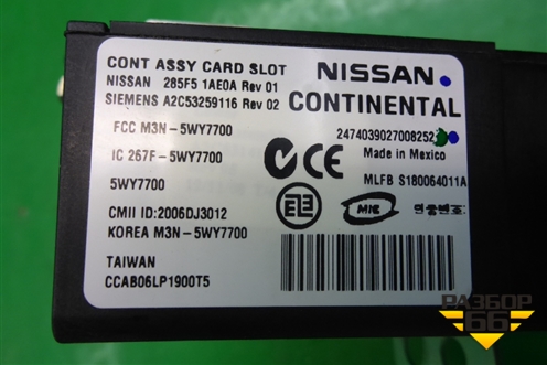 Замок зажигания (285F51AE0A) для Nissan Murano (Z51) с 2007-2015г