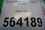Блок ABS (476601AA0B) для Nissan Murano (Z51) с 2007-2015г