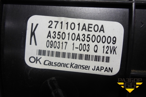 Корпус отопителя (правый руль) (271101AE0A) для Nissan Murano (Z51) с 2007-2015г