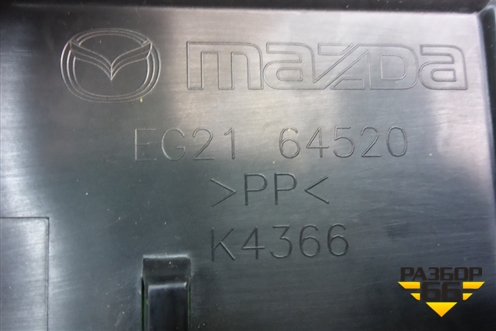 Накладка на торпедо (правая под бардачком) (EG2164520) для Mazda CX 7 с 2006-2012г