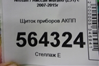 Щиток приборов АКПП (правый руль) для Nissan Murano (Z51) с 2007-2015г