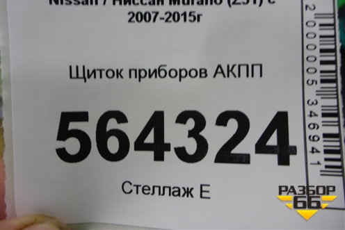 Щиток приборов АКПП (правый руль) для Nissan Murano (Z51) с 2007-2015г