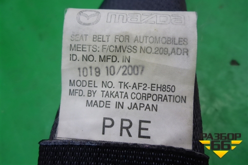 Ремень безопасности передний левый с пиропатроном (TKAF2EH850) для Mazda CX 7 с 2006-2012г