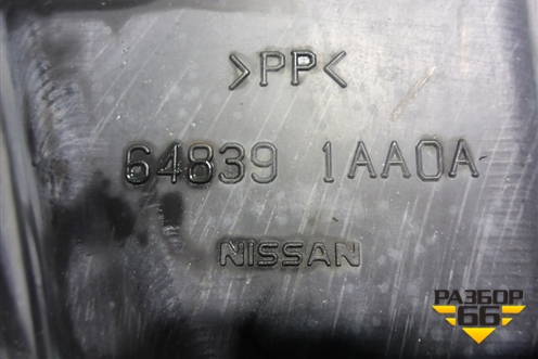 Пыльник двигателя боковой левый (648391AA0A) для Nissan Murano (Z51) с 2007-2015г