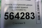 Панель внутренняя двери передней правой (EG515897X) для Mazda CX 7 с 2006-2012г