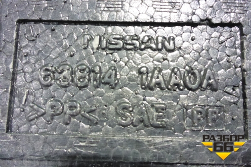 Пыльник переднего крыла правого (638141AA0A) для Nissan Murano (Z51) с 2007-2015г