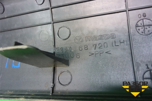 Накладка порога внутренняя переднего левого (EG2168720) для Mazda CX 7 с 2006-2012г