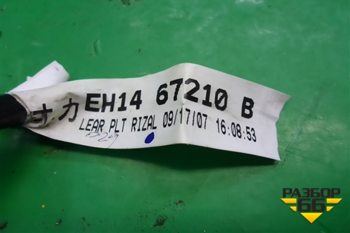 Проводка двери задней левой (EH1467210B) для Mazda CX 7 с 2006-2012г