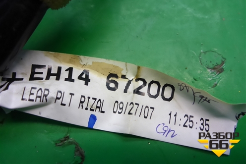 Проводка двери передней правой (EH1467200) для Mazda CX 7 с 2006-2012г