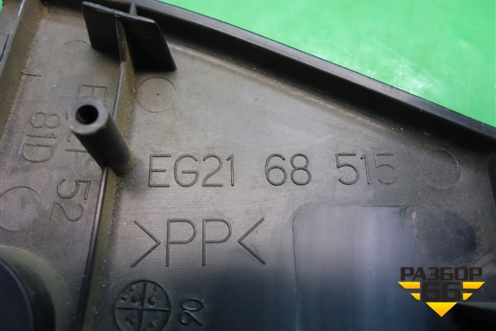 Накладка двери задней правой (уголок) (EG2168515) для Mazda CX 7 с 2006-2012г