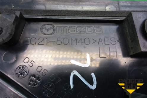 Накладка двери задней левой (уголок) (EG2150M40) для Mazda CX 7 с 2006-2012г