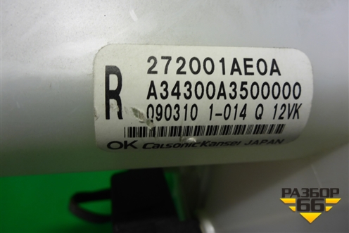 Корпус отопителя (под моторчик правый руль) (272001AE0A) для Nissan Murano (Z51) с 2007-2015г