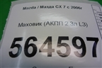 Маховик (АКПП 2.3л L3) для Mazda CX 7 с 2006-2012г