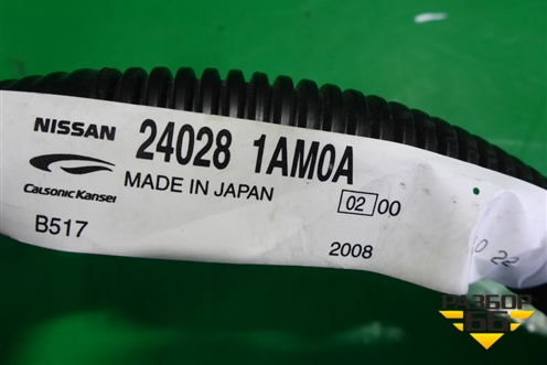 Проводка салонная (на магнитолу) (240281AM0A) для Nissan Murano (Z51) с 2007-2015г