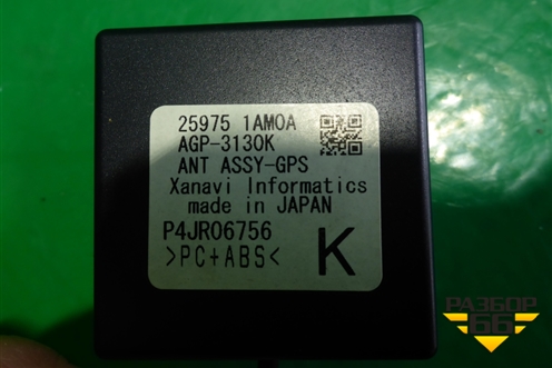 Антенна GPS (259751AM0A) для Nissan Murano (Z51) с 2007-2015г