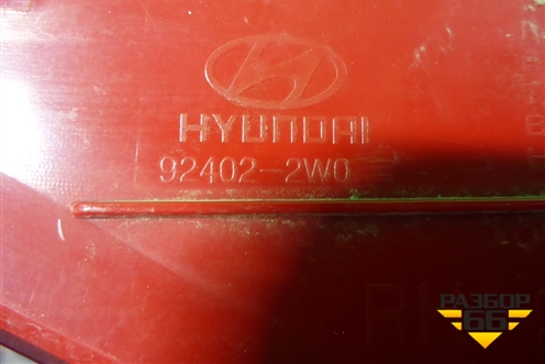 Фонарь задний наружный правый (до 2016г) (924022W130) для Hyundai Santa Fe с 2012г
