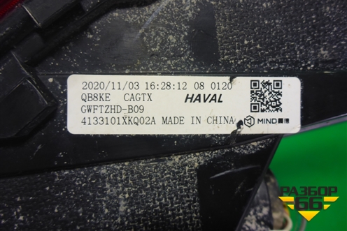 Фонарь задний наружный правый (4133102XKQ00A) для Haval F7 с 2019г