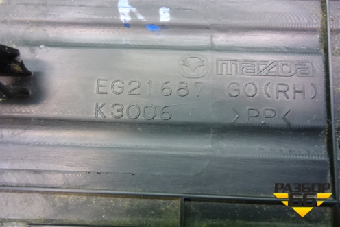 Накладка порога внутренняя заднего правого (в проём) (EG21687G0) для Mazda CX 7 с 2006-2012г