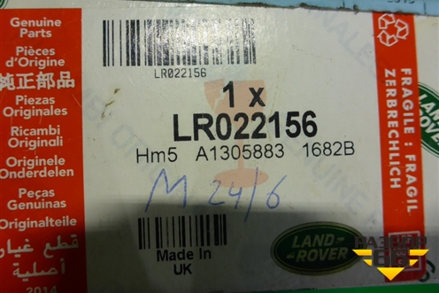 Крышка форсунки омывателя фары левая (новая) (LR022156) для Land Rover Freelander 2 с 2007г