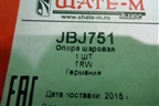 Опора шаровая (новая TRW) (JBJ751) для Audi A3 (8PA) 2003-2013г Sportback