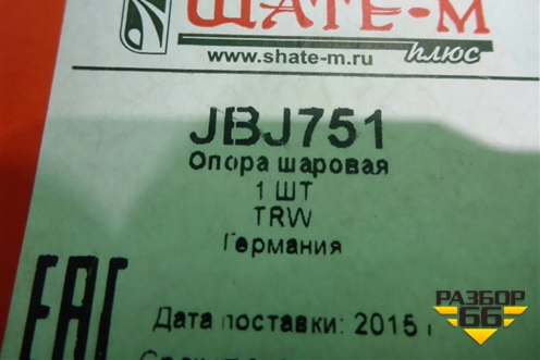 Опора шаровая (новая TRW) (JBJ751) для Audi A3 (8PA) 2003-2013г Sportback 