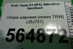 Опора шаровая (новая TRW) (JBJ751) для Audi A3 (8PA) 2003-2013г Sportback