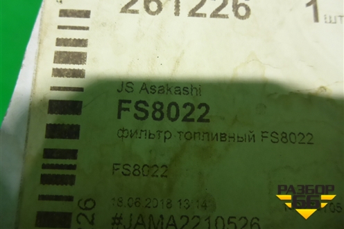 Фильтр топливный (JS Asakashi) (FS8022) для Honda CR-V(RM) с 2012г
