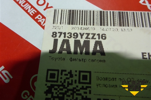 Фильтр салонный (87139YZZ16) для Toyota Rav-4 с 2012-2019г