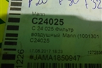 Фильтр воздушный (MANN) (C24025) для BMW 3-серия F30/F31 с 2011г
