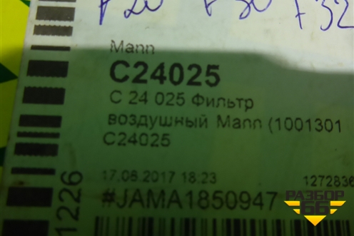 Фильтр воздушный (MANN) (C24025) для BMW 3-серия F30/F31 с 2011г