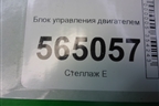 Блок управления двигателем (1.5 G4EC МКПП) (3911026640) для Hyundai Aсcent с 2000г
