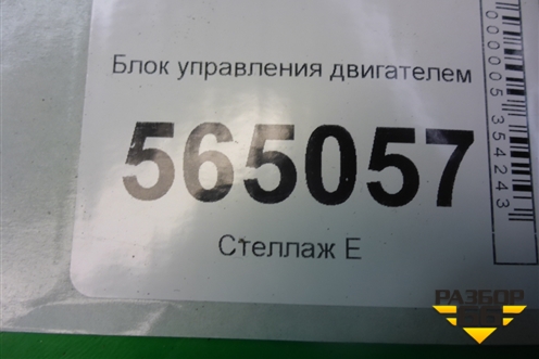 Блок управления двигателем (1.5 G4EC МКПП) (3911026640) для Hyundai Aсcent с 2000г