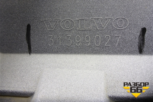 Юбка переднего бампера (31399027) для Volvo XC90 с 2015г