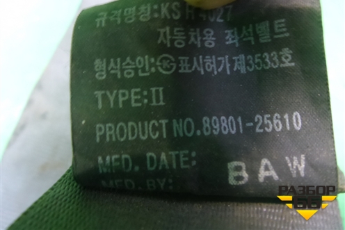 Ремень безопасности задний центральный (8980125610) для Hyundai Aсcent с 2000г